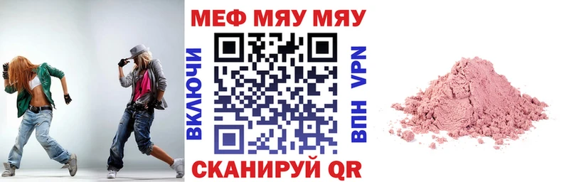 Мефедрон Прохладный