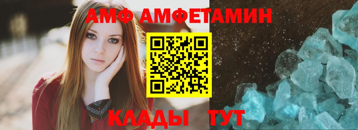 Прохладный  АМФЕТАМИН 97%  АМФЕТАМИН  blacksprut маркетплейс  Вход с VPN 