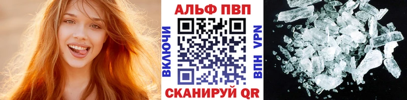A-PVP СК  Прохладный 
