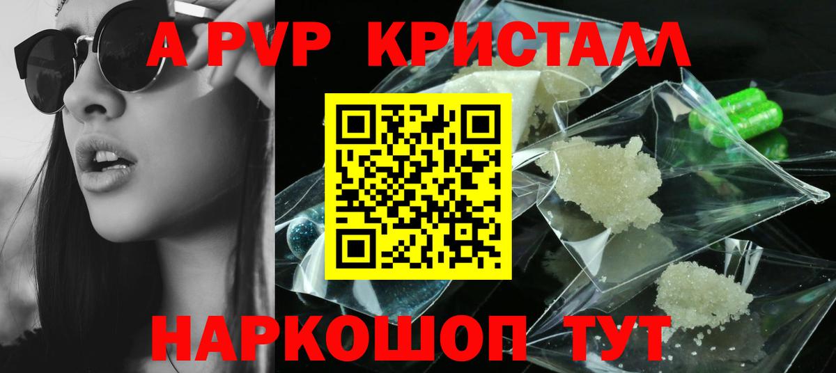 Alpha-PVP крисы CK Прохладный