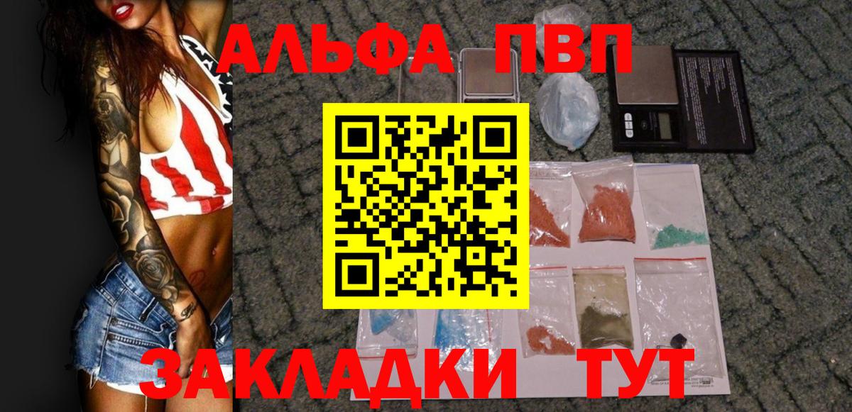 A-PVP СК  A PVP кристаллы  A-PVP  APVP СК КРИС  Вход с VPN  Прохладный 