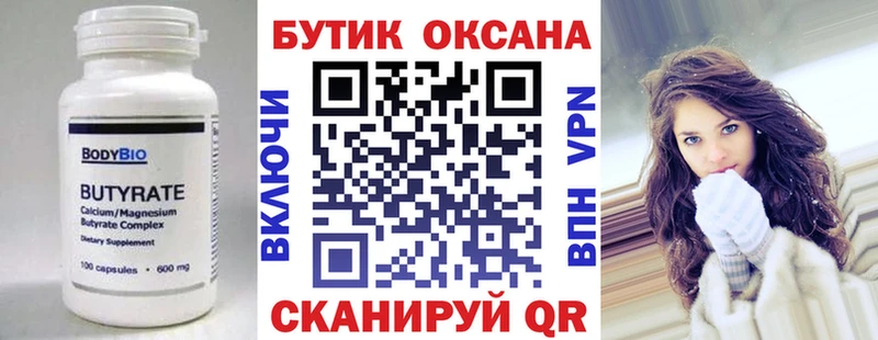 БУТИРАТ BDO  Прохладный 