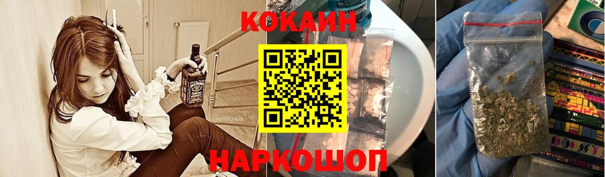 Кокаин VHQ  COCAIN Перу  Cocaine  Прохладный  Вход с VPN 