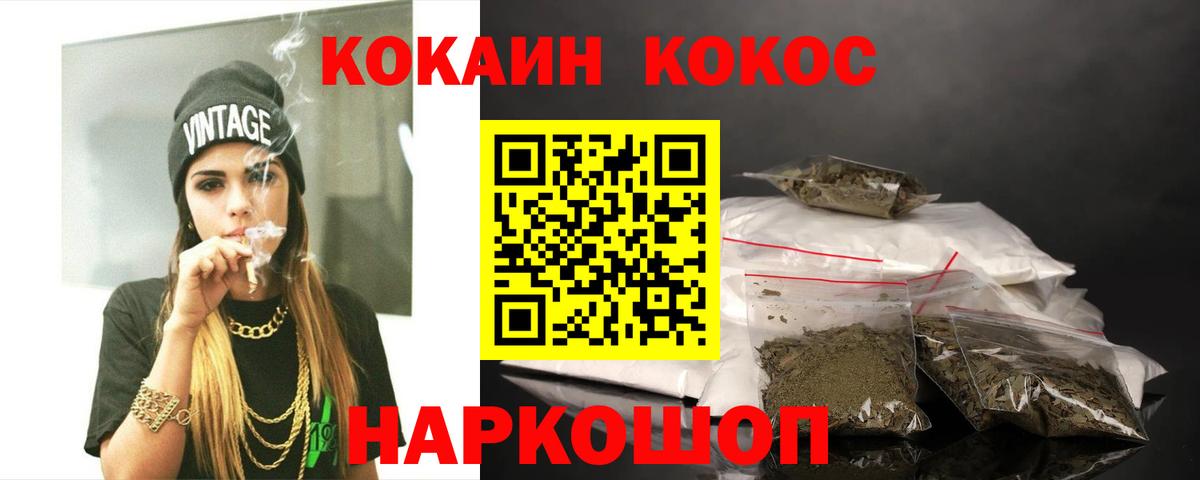 COCAIN FishScale Прохладный