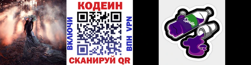 Кодеин Purple Drank  kraken tor  Прохладный  что такое наркотик 
