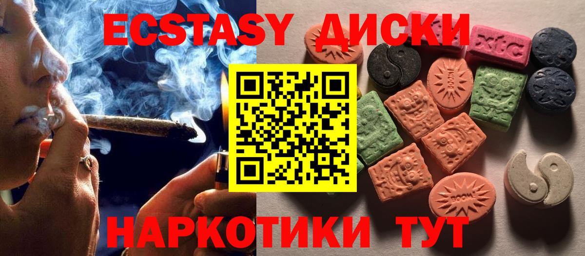 Ecstasy  MEGA ССЫЛКА  Вход с VPN  Прохладный  Экстази mix  Экстази mix 