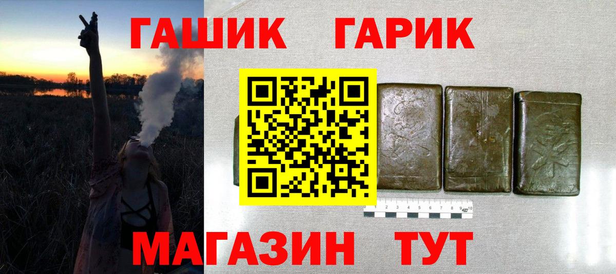 ГАШ Premium Прохладный