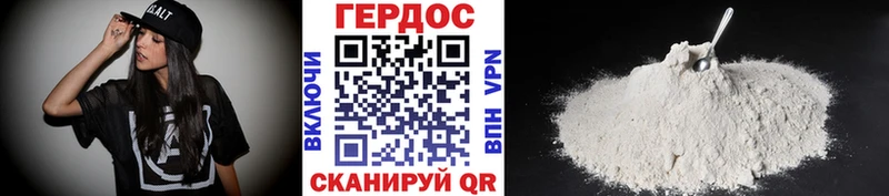 наркота  Прохладный  Героин гречка 