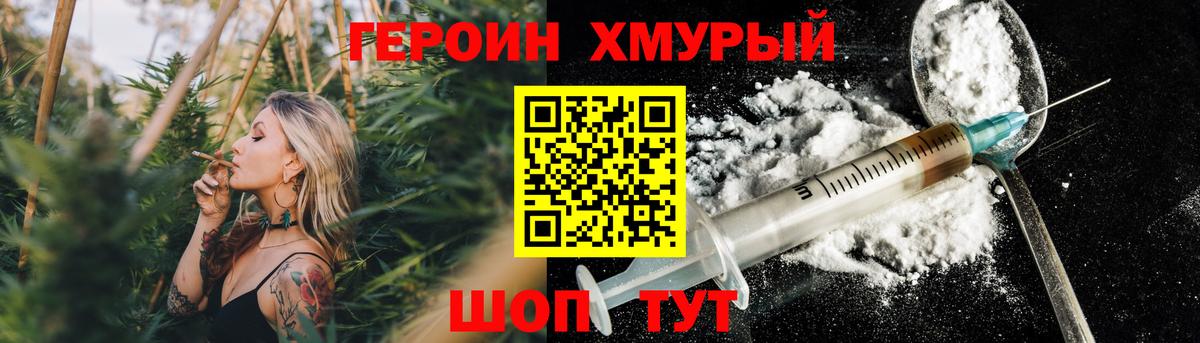 Прохладный  ГЕРОИН белый  Вход с VPN 