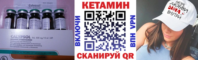 Кетамин VHQ Прохладный