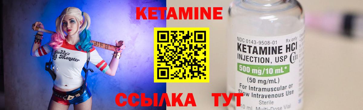 Кетамин VHQ Прохладный