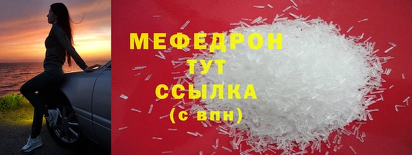 мяу мяу кристалл Армянск