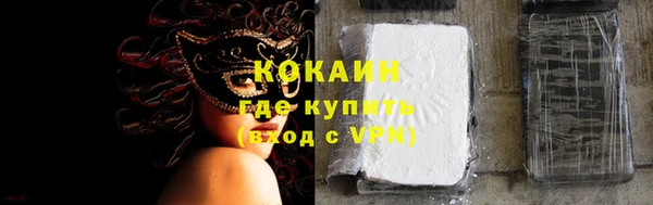 мяу мяу кристалл Армянск