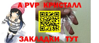 ALPHA-PVP Ипатово