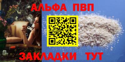 ALPHA-PVP Ипатово