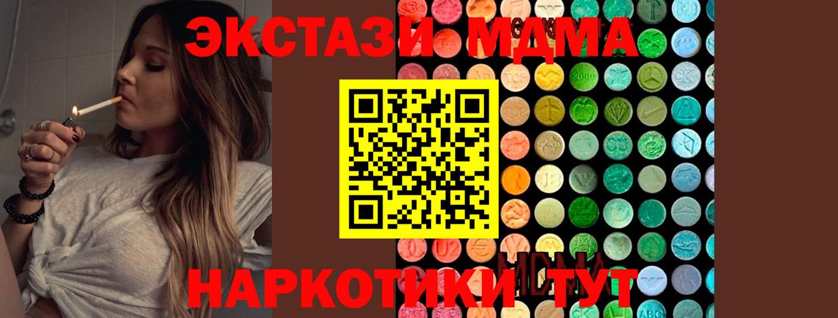 МДМА  MDMA crystal  Вход с VPN  Прохладный 
