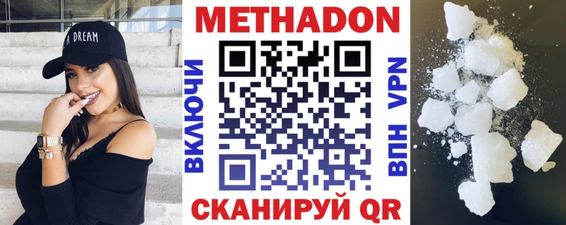 цены наркотик  Прохладный  МЕТАДОН VHQ 