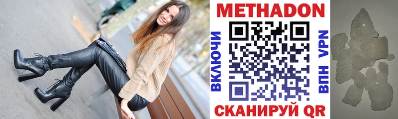 Метадон мёд Прохладный