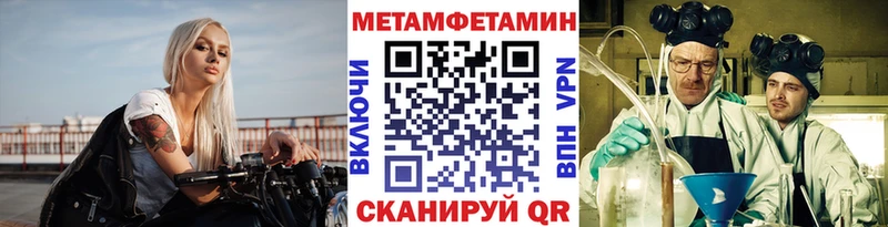 mega сайт  Прохладный  Метамфетамин Methamphetamine 