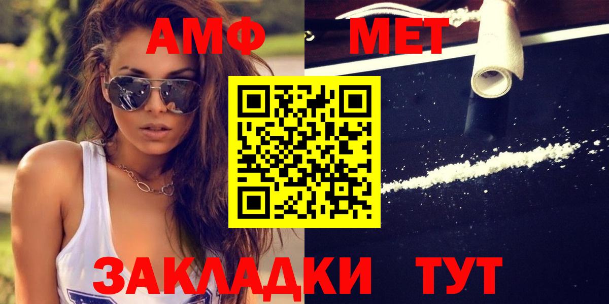 Метамфетамин витя Прохладный