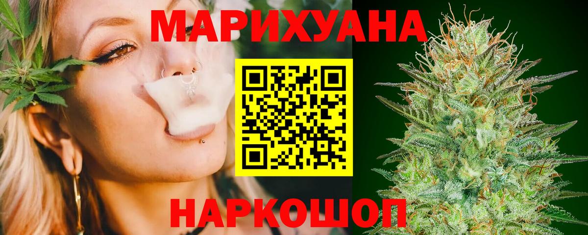 МАРИХУАНА AK-47 Прохладный